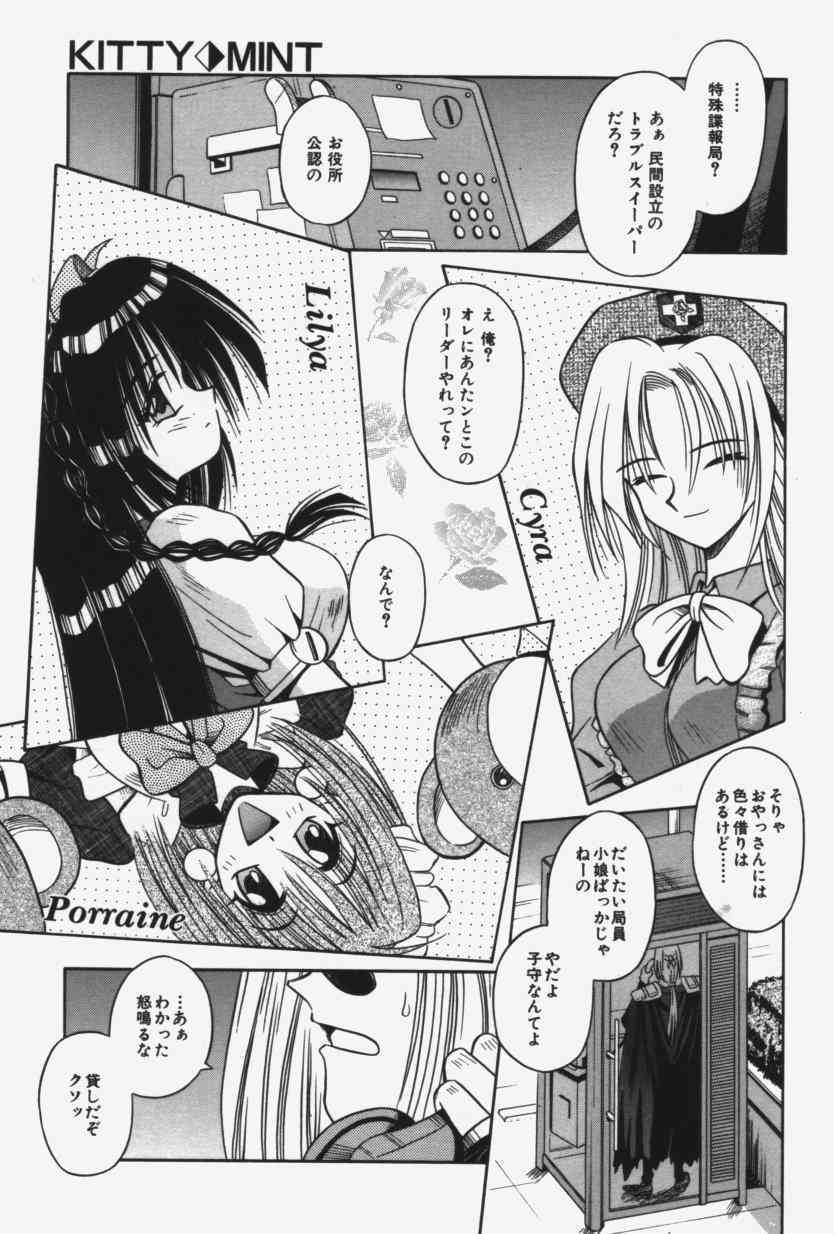 Kitty Mint page 6 full
