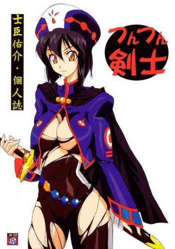 Tales Hun Hun Kenshi cover