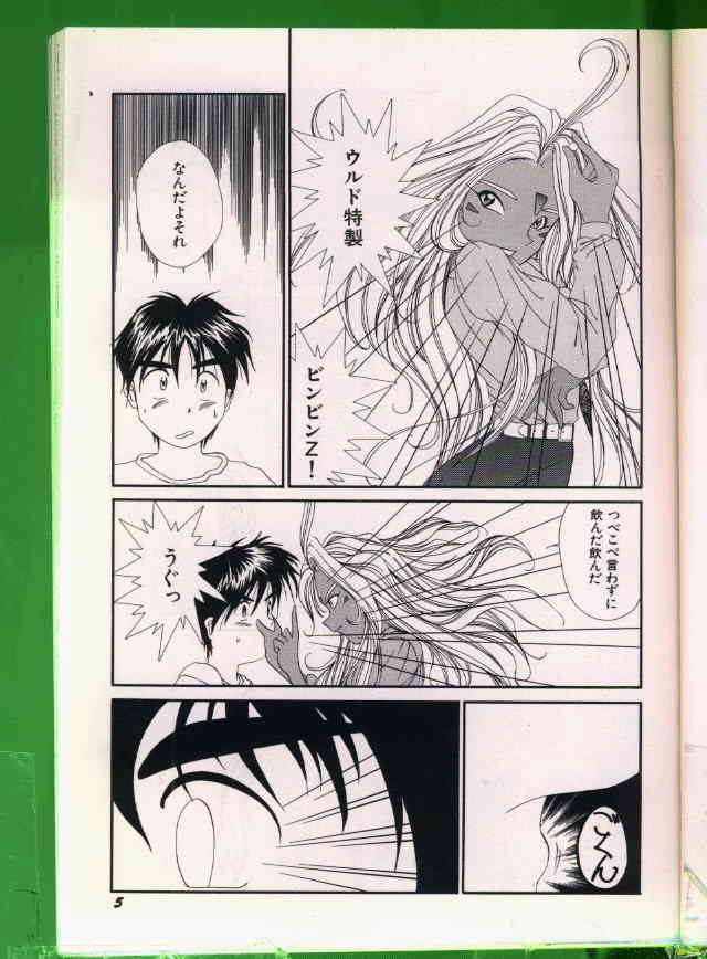 Bishoujo Doujinshi Anthology 19 page 6 full