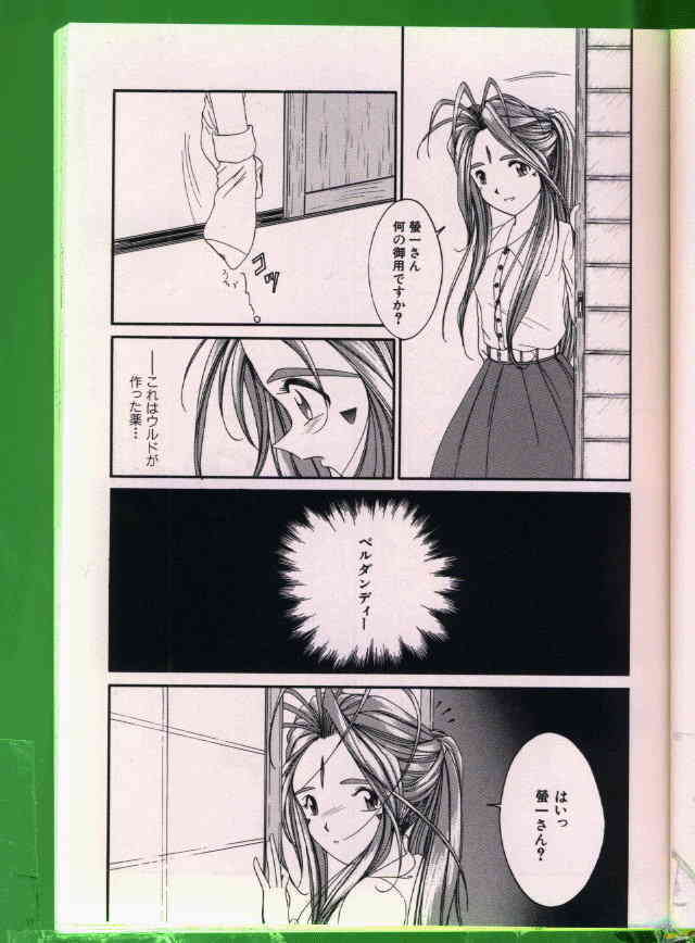 Bishoujo Doujinshi Anthology 19 page 8 full