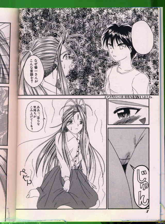 Bishoujo Doujinshi Anthology 19 page 9 full