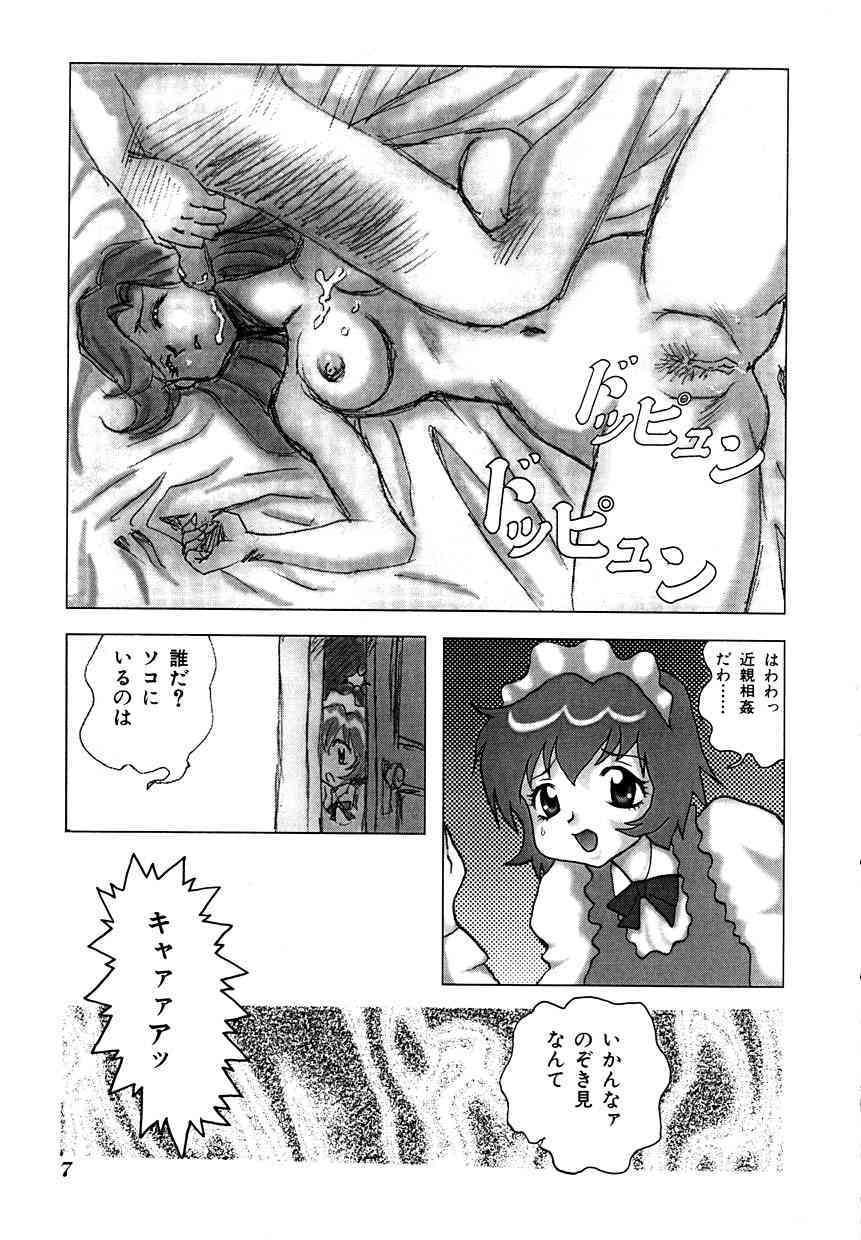 Millennium New Abnormal page 8 full