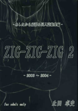 Zig-Zig-Zig2