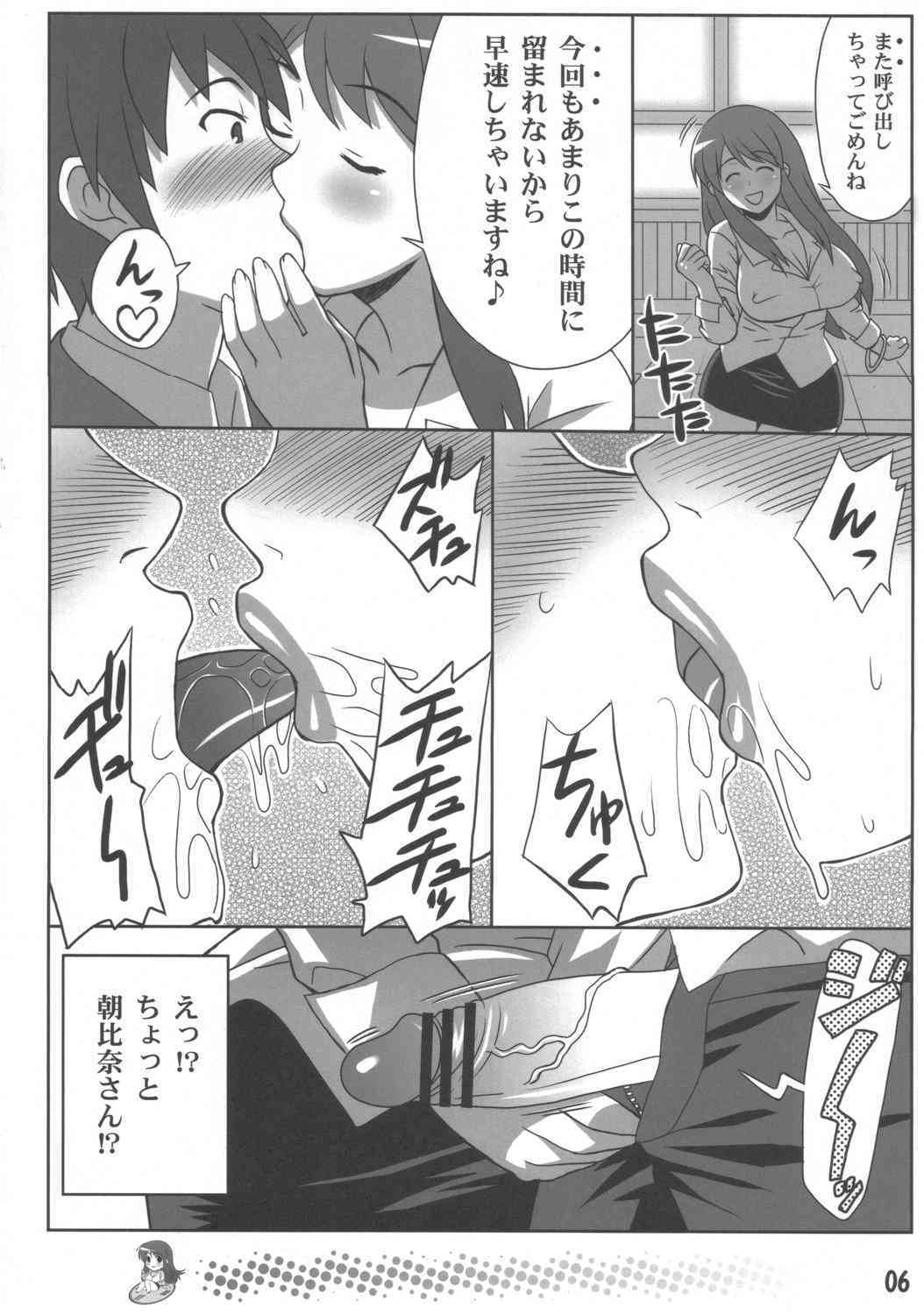 Asahina Mikuru no Tokujou page 5 full