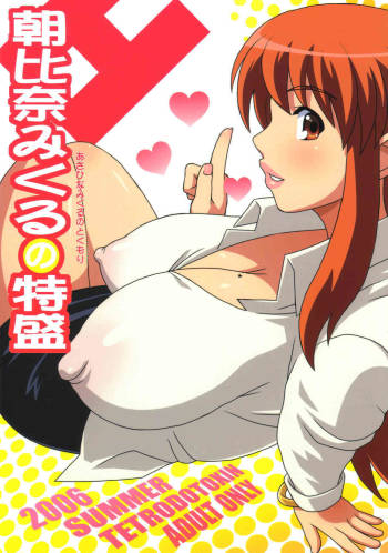 Asahina Mikuru no Tokujou cover