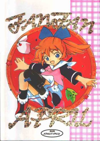 Fan Fan April cover