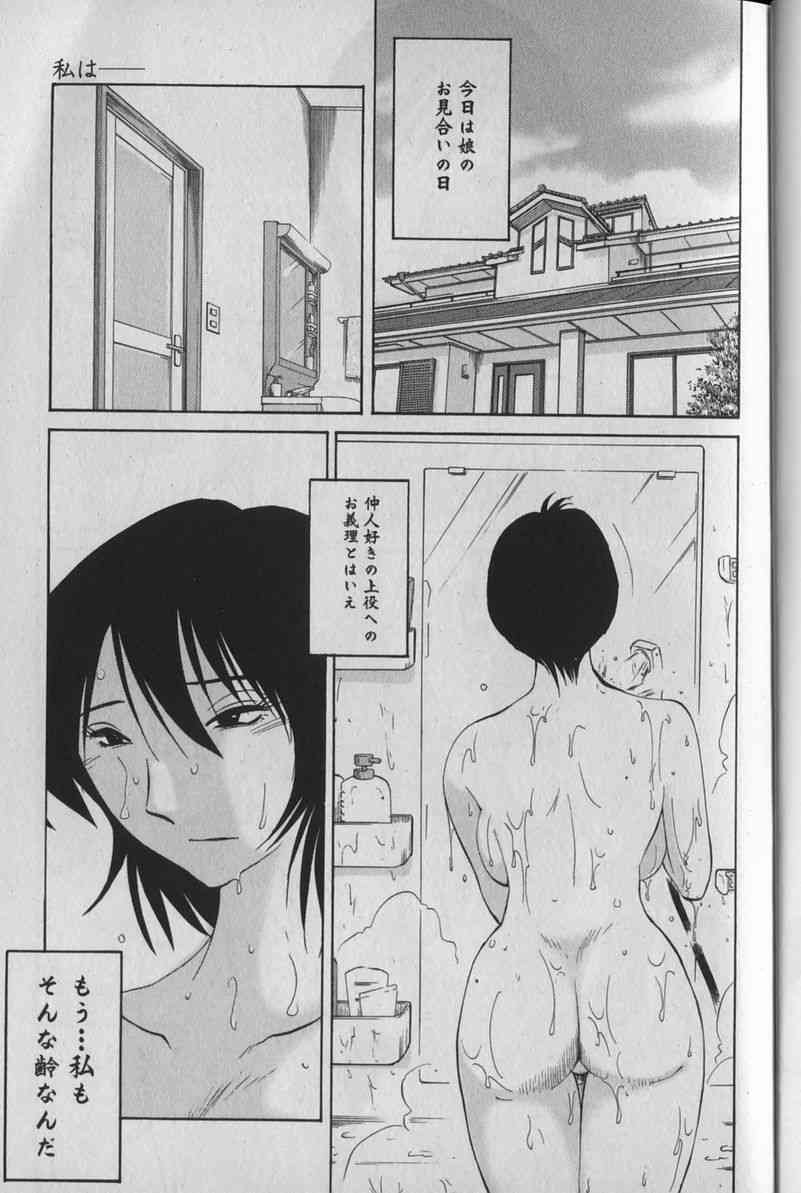 Hadaka no Kusuriyubi page 7 full