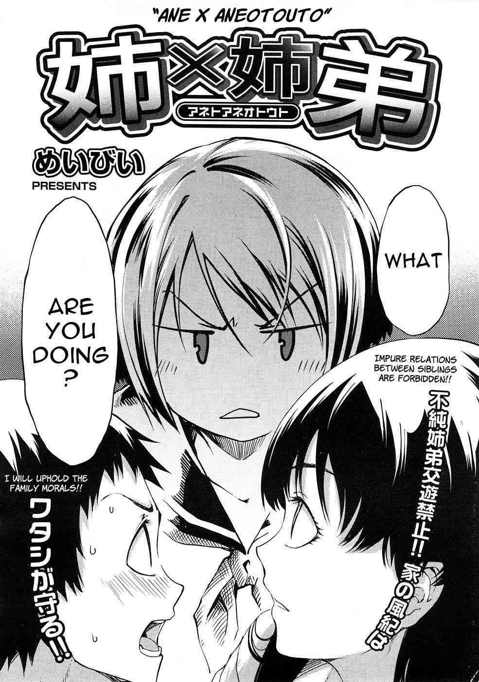 Ane To Aneotouto 1-2 page 2 full