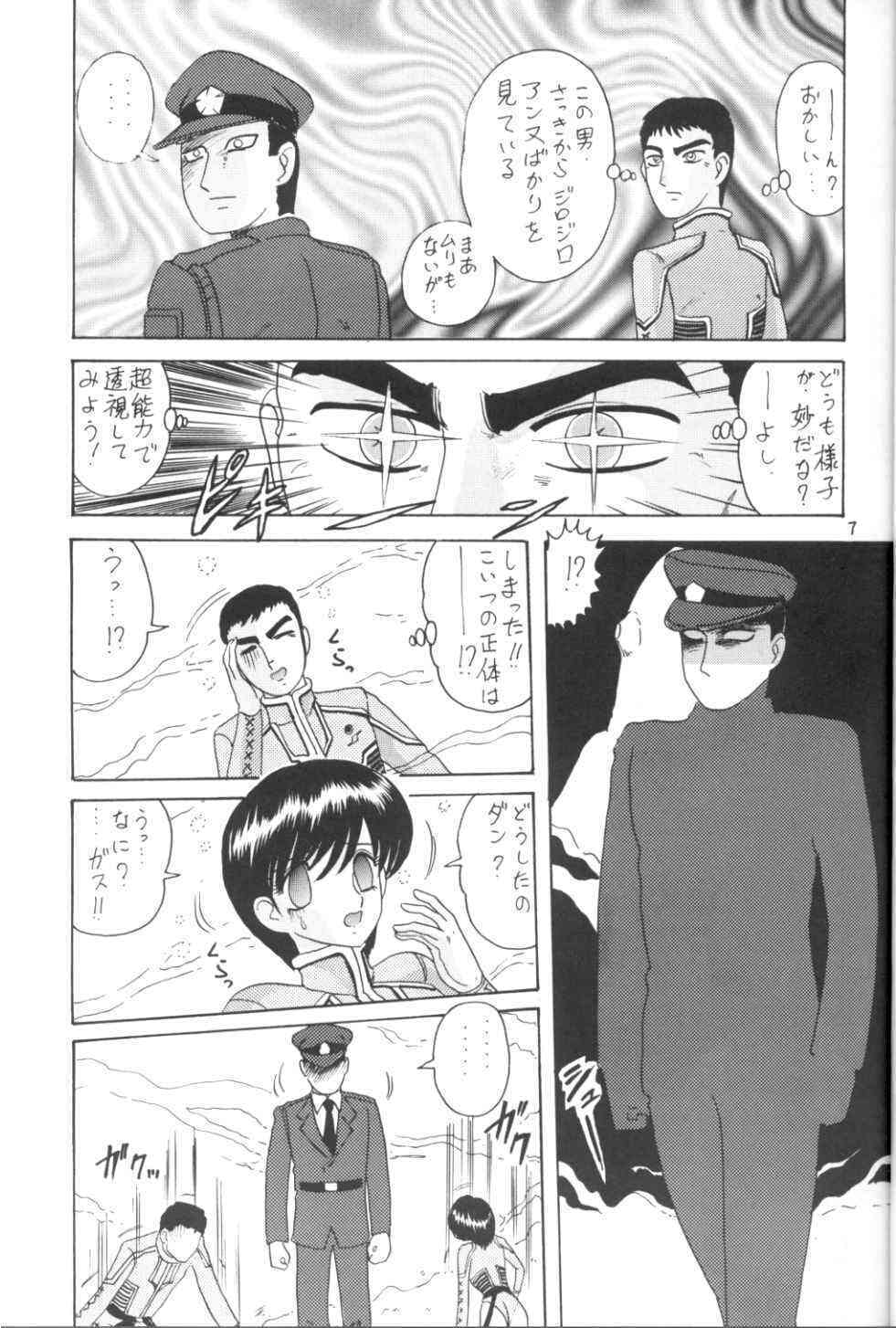 U-7-X page 8 full