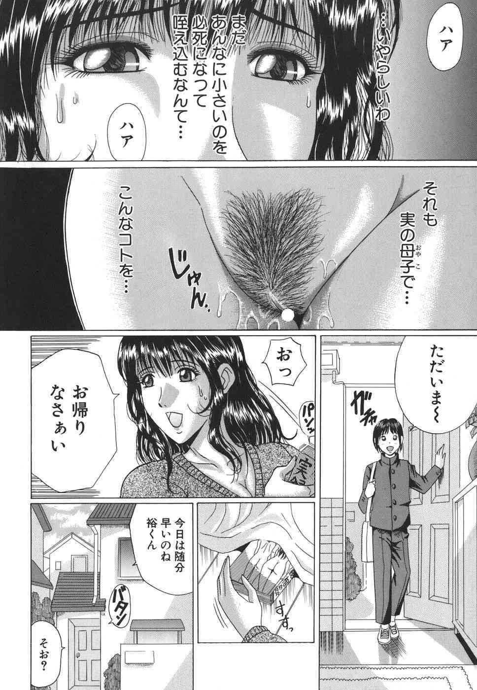 Mamazuri page 8 full