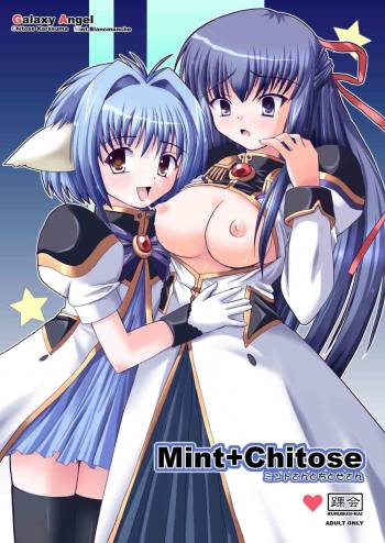 Mint+Chitose cover
