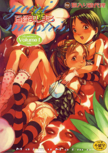 Yuri Mashimaro Strawberry Milk Volume 1 cover