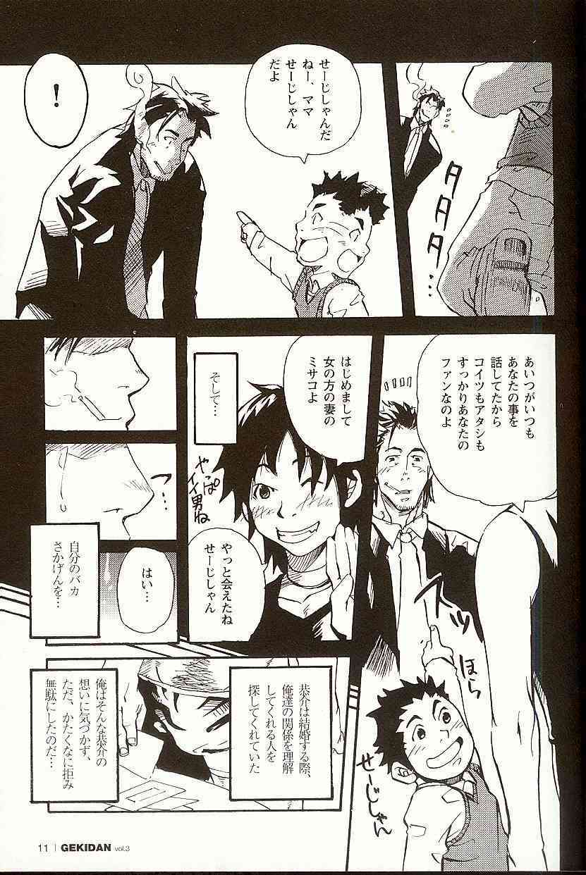 The Barber page 10 full