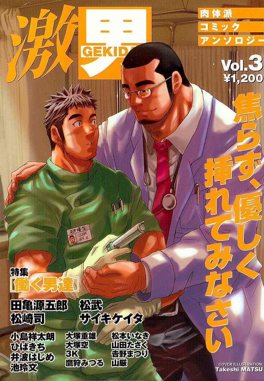 The Barber page 3 full