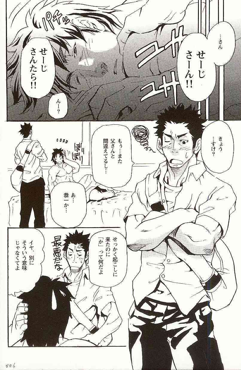 The Barber page 5 full