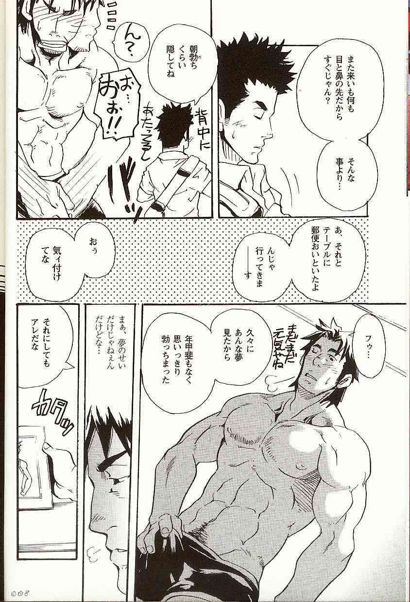 The Barber page 7 full