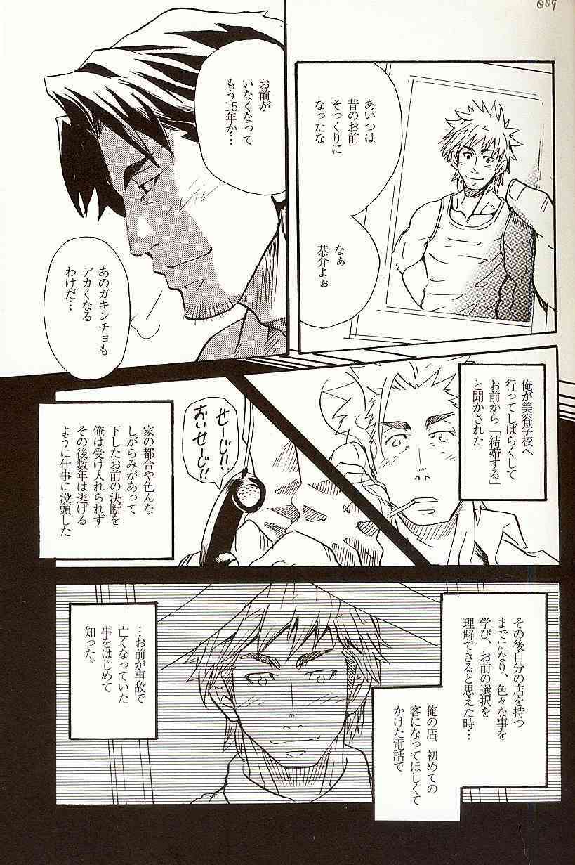 The Barber page 8 full