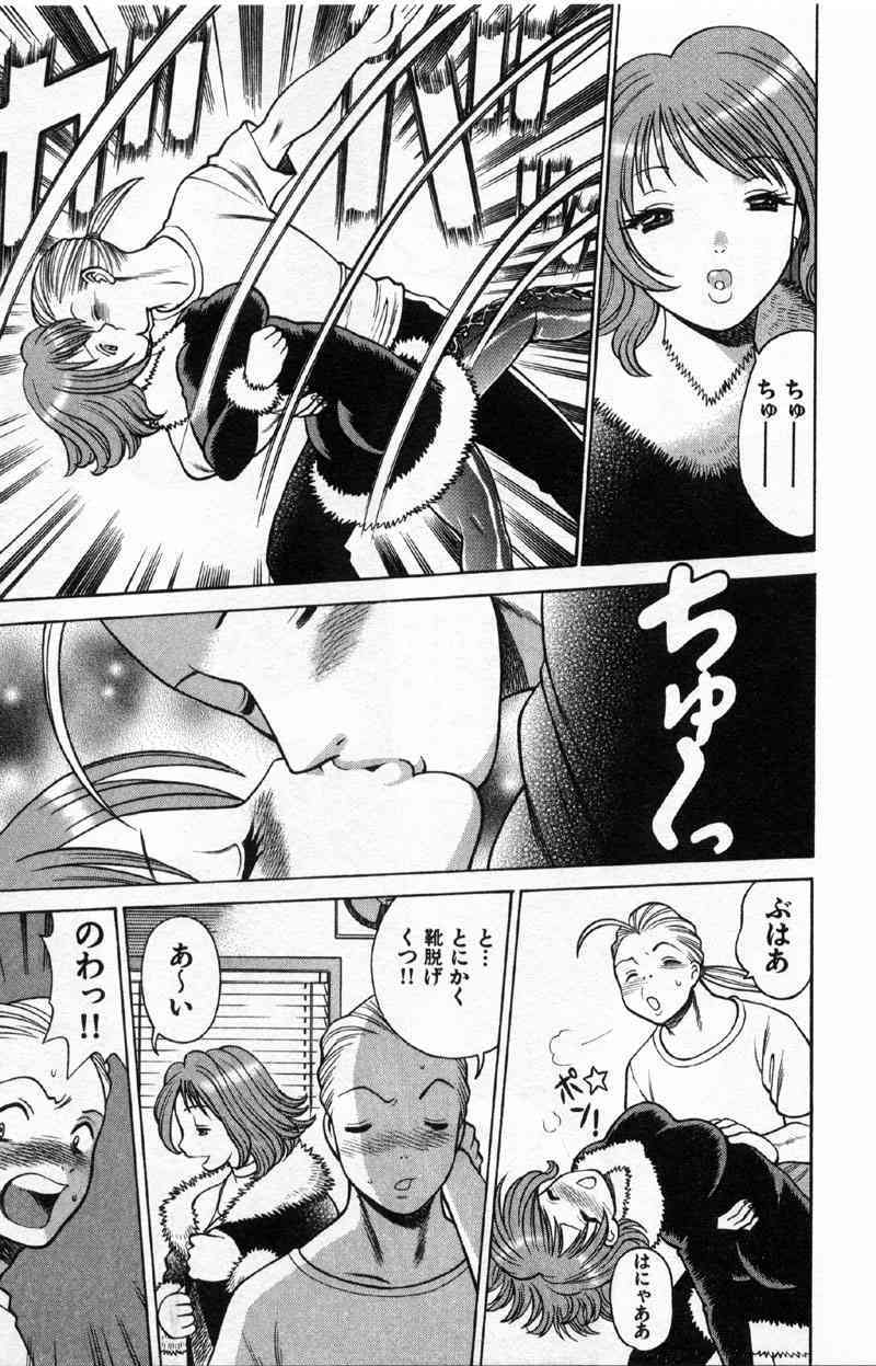 Kokuminteki Kanojo Irokawa Mayu no Zenbu page 10 full