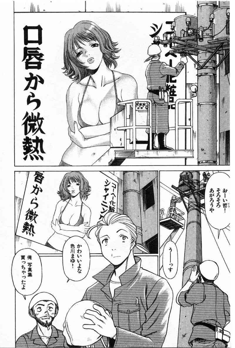 Kokuminteki Kanojo Irokawa Mayu no Zenbu page 5 full