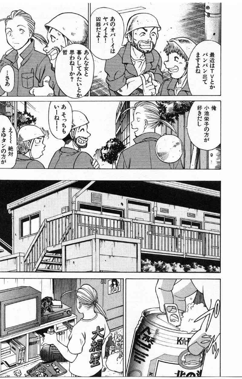 Kokuminteki Kanojo Irokawa Mayu no Zenbu page 6 full