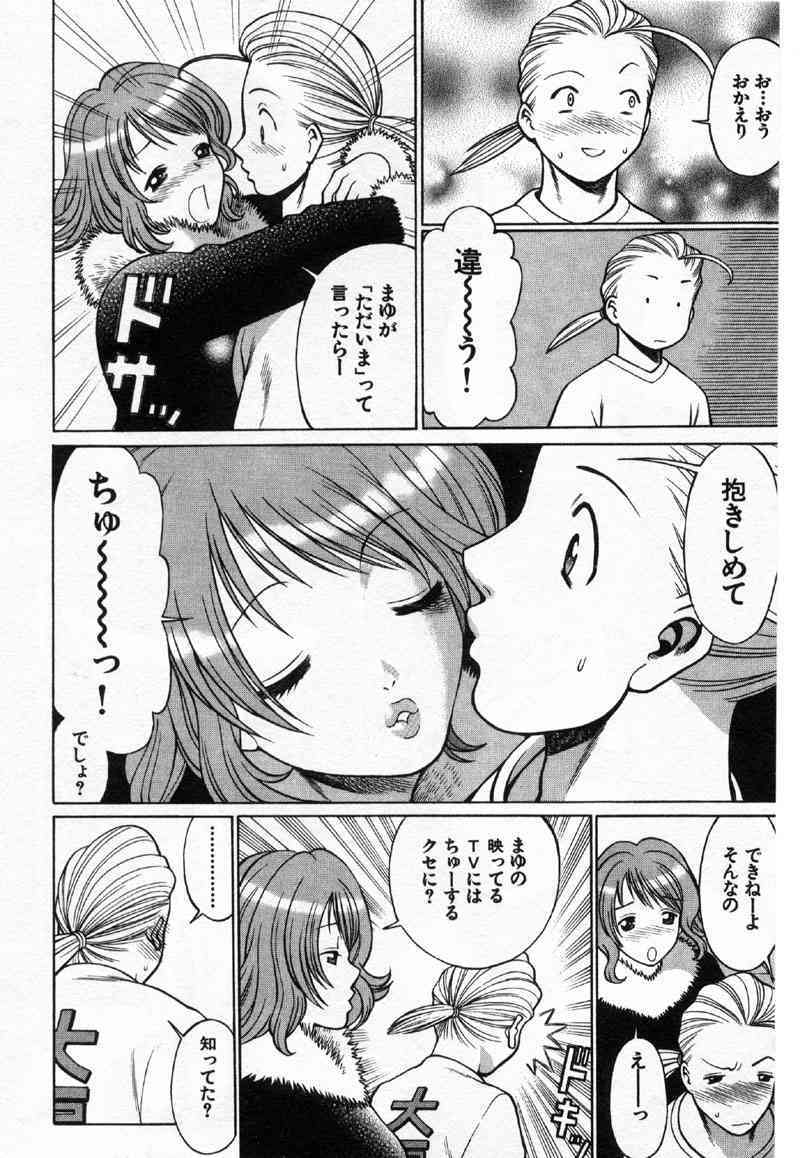 Kokuminteki Kanojo Irokawa Mayu no Zenbu page 9 full