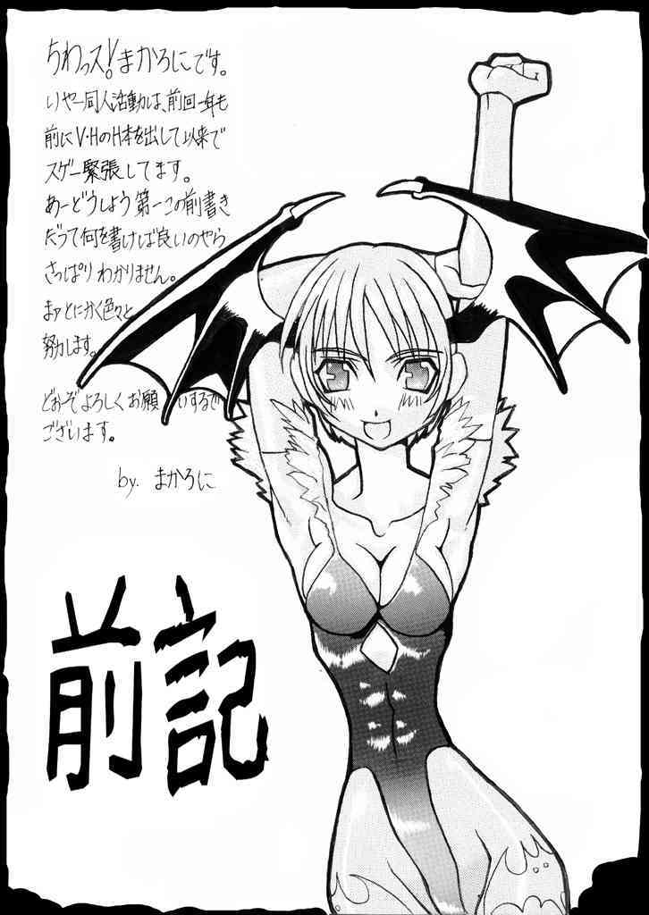 Darkstalkers Black-Box page 2 full