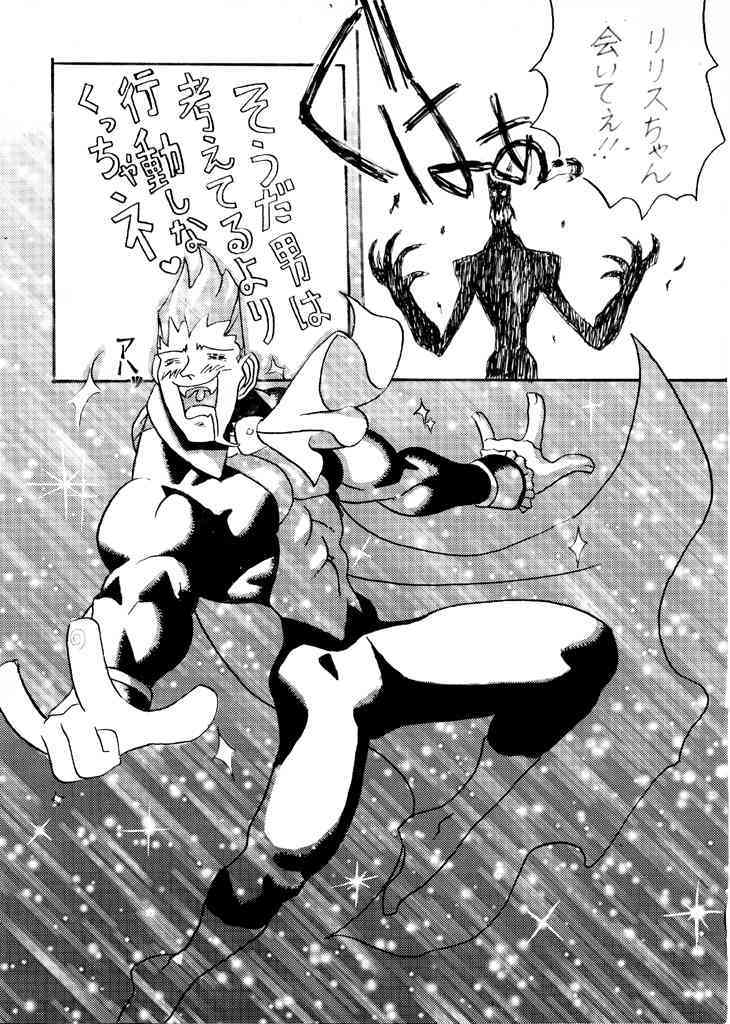 Darkstalkers Black-Box page 4 full