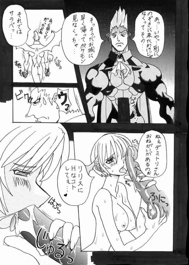 Darkstalkers Black-Box page 7 full