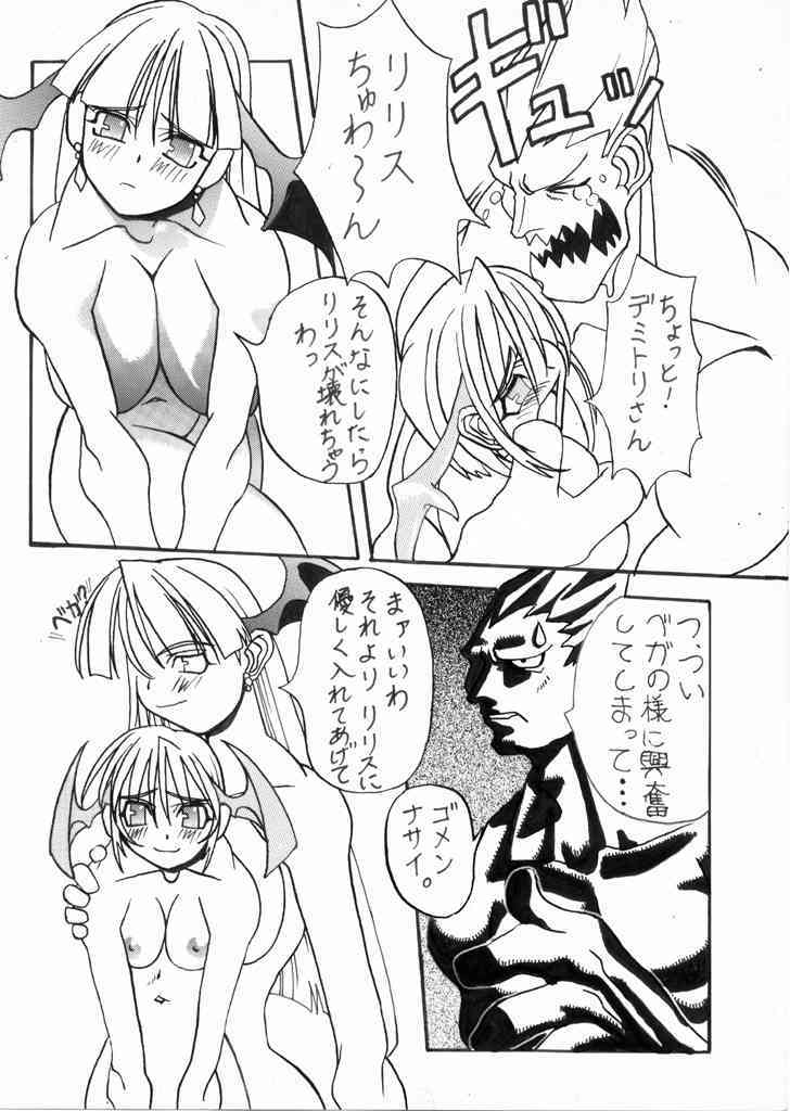 Darkstalkers Black-Box page 9 full