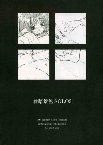 Zattou Keshiki SOLO 3 cover