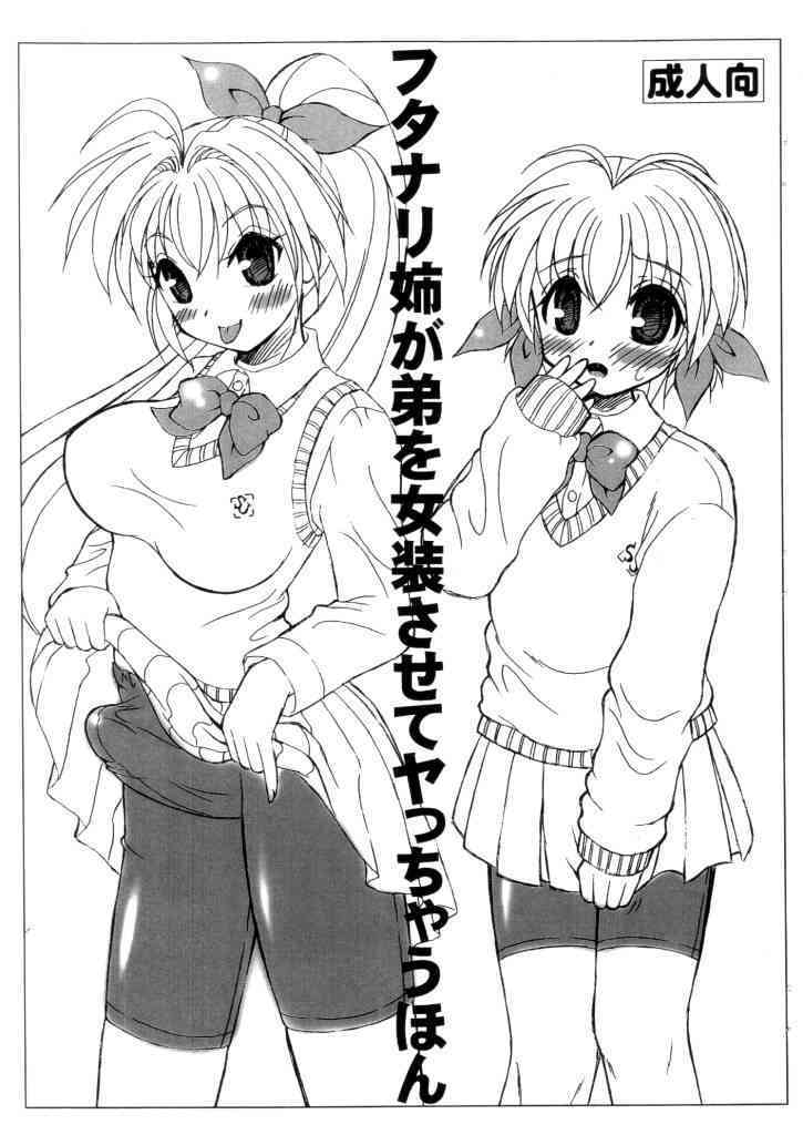 Futanari Ane ga Otouto wo Josou Sasete Yattyau Hon page 1 full