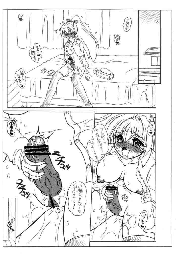 Futanari Ane ga Otouto wo Josou Sasete Yattyau Hon page 3 full