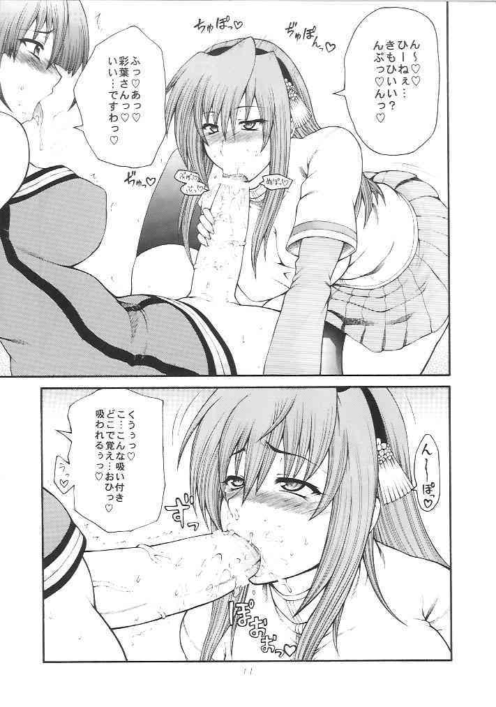 Iroha Nihoheto page 10 full
