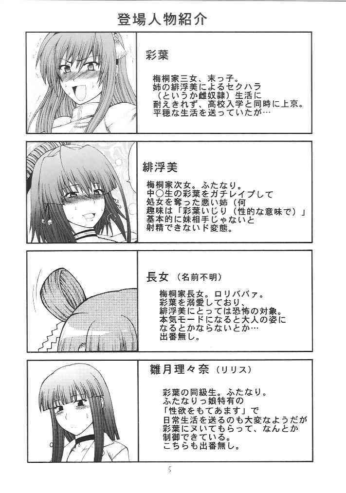 Iroha Nihoheto page 4 full