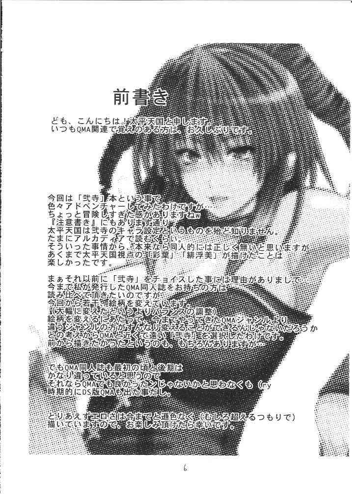 Iroha Nihoheto page 5 full