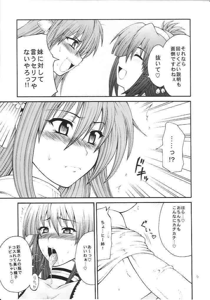 Iroha Nihoheto page 8 full