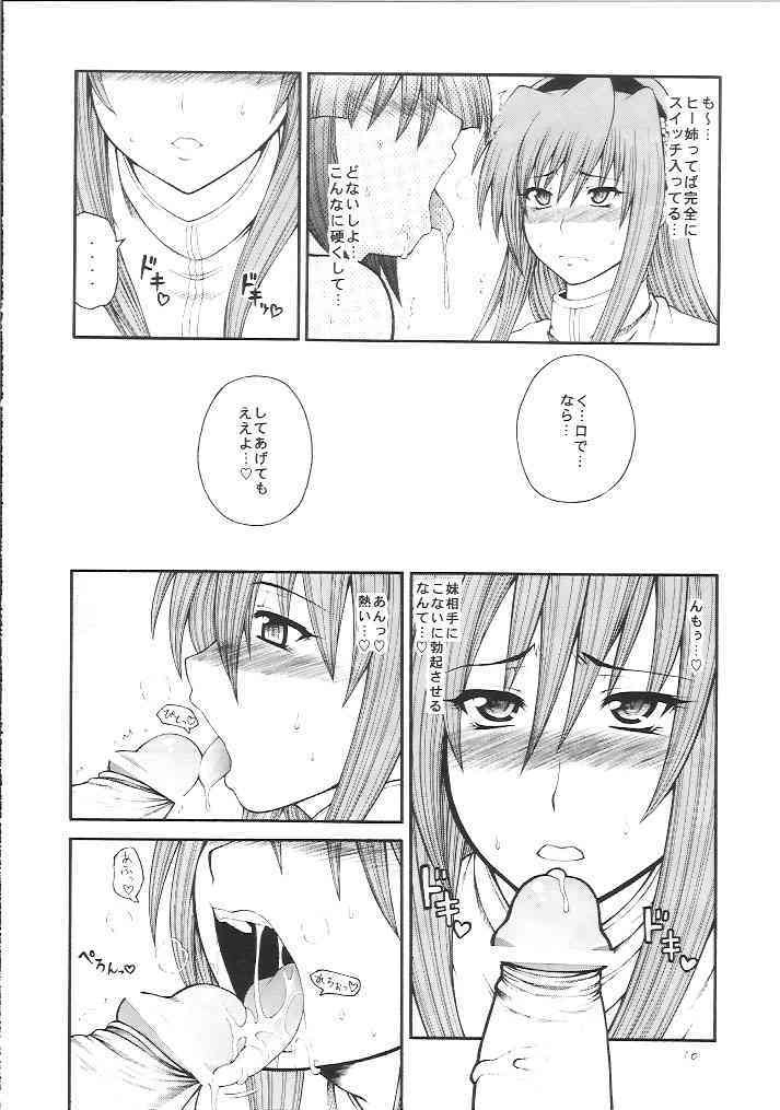 Iroha Nihoheto page 9 full