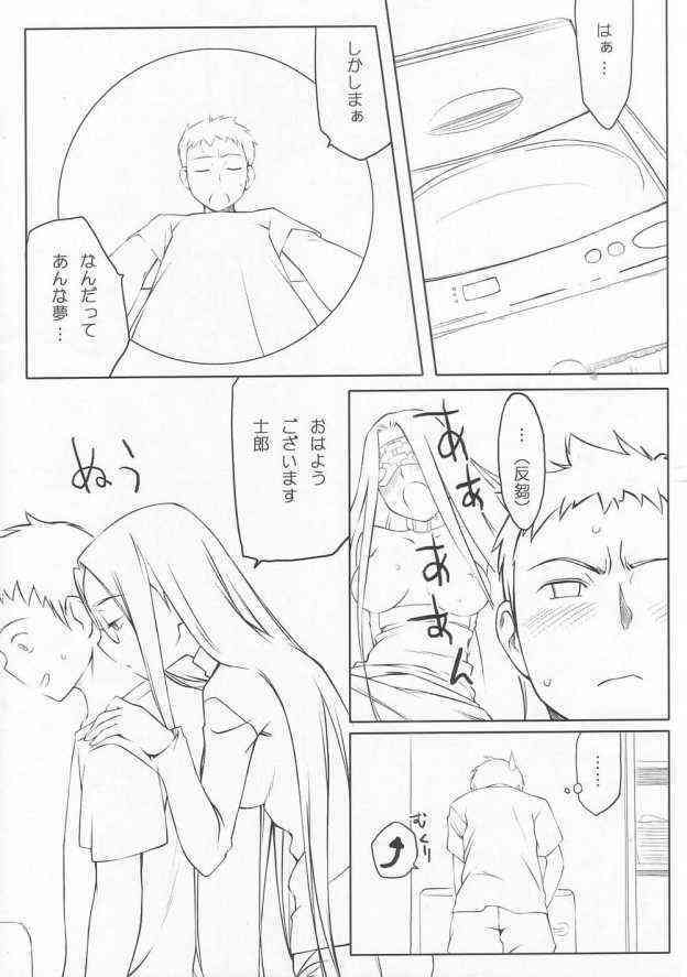 stunner page 8 full