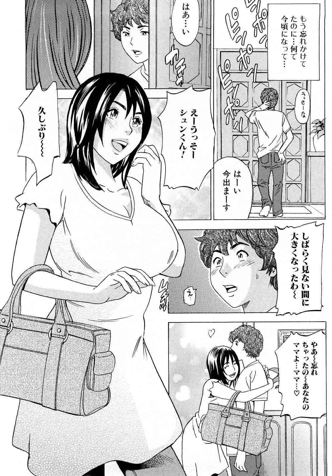 Mama no Kaori to Asoko no Nioi page 9 full