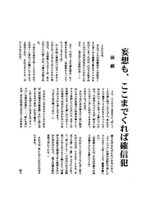Meiji Chanbara Roman Porno page 4 full