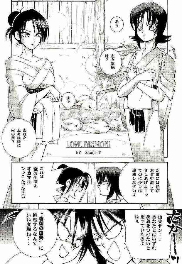 Meiji Chanbara Roman Porno page 6 full