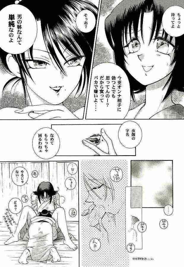 Meiji Chanbara Roman Porno page 7 full