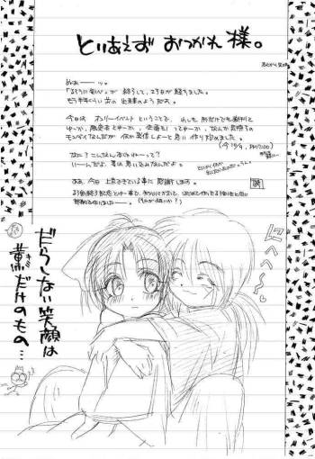 Jadou cover