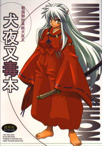 Inuyasha Doku Hon cover