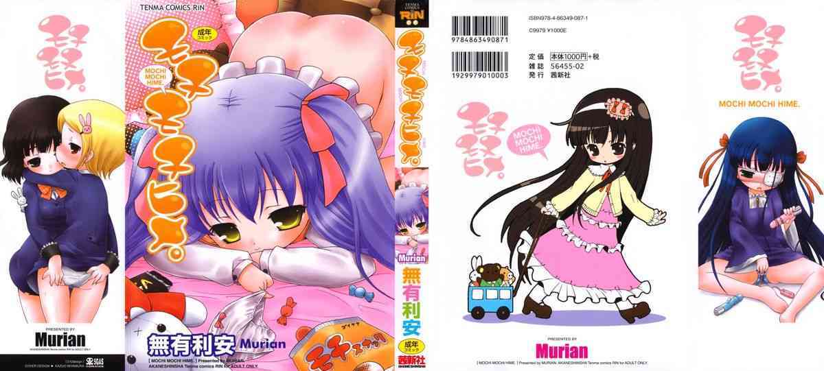 Mochi Mochi Hime. Ch.6,8 page 2 full