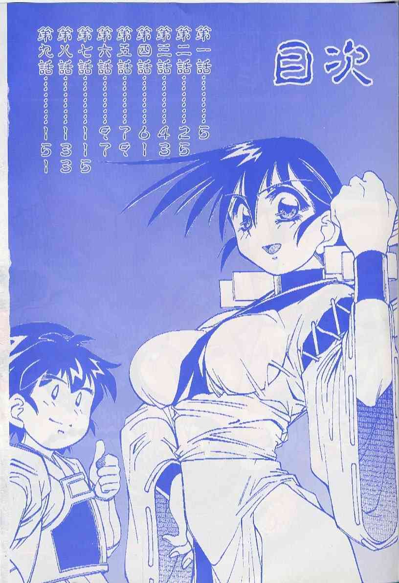 fighting kids 2 inngyakujuuyouenntaimagyou page 6 full