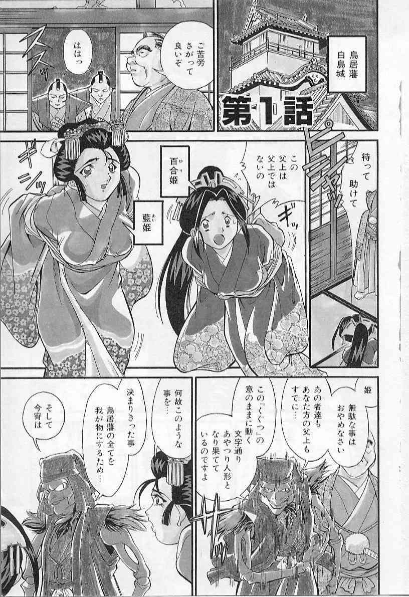 fighting kids 2 inngyakujuuyouenntaimagyou page 7 full