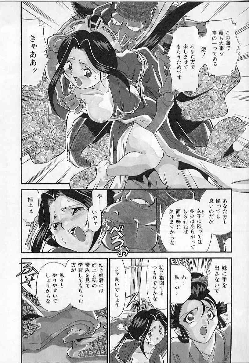 fighting kids 2 inngyakujuuyouenntaimagyou page 8 full