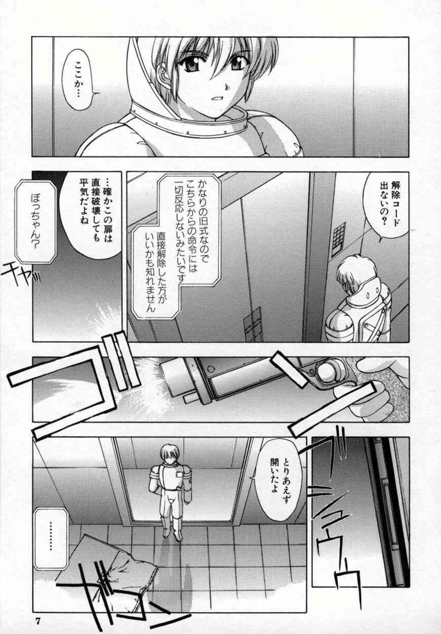 AKURU page 10 full