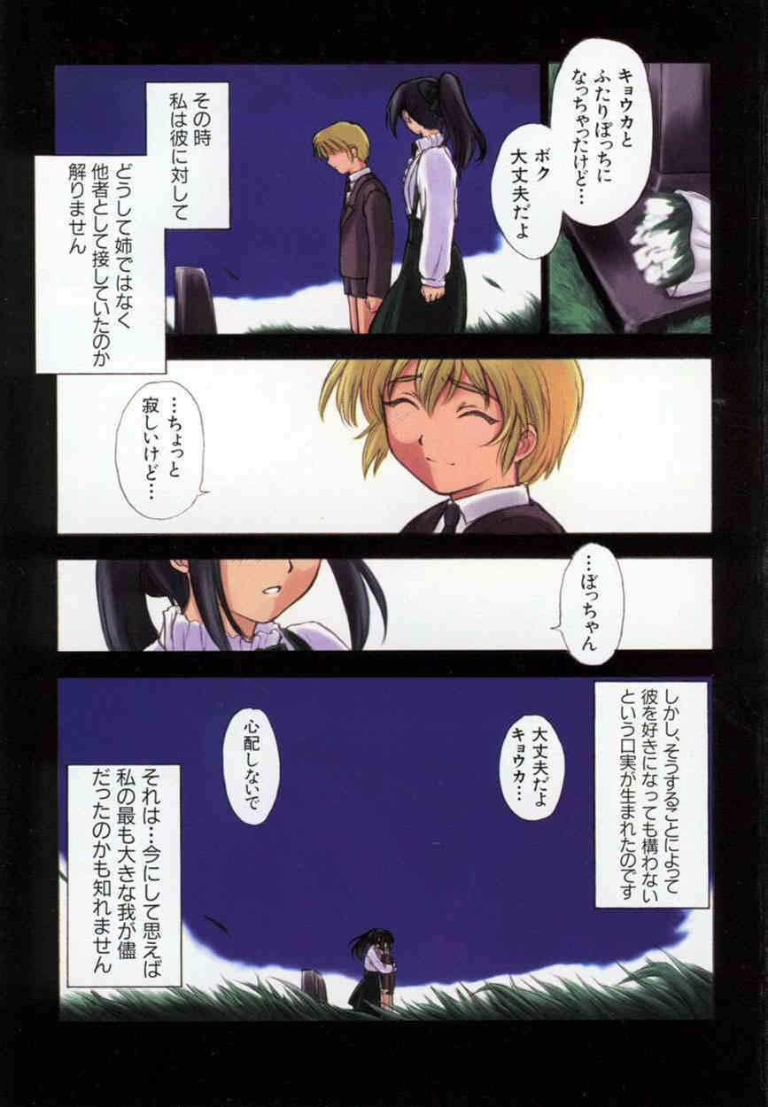 AKURU page 6 full